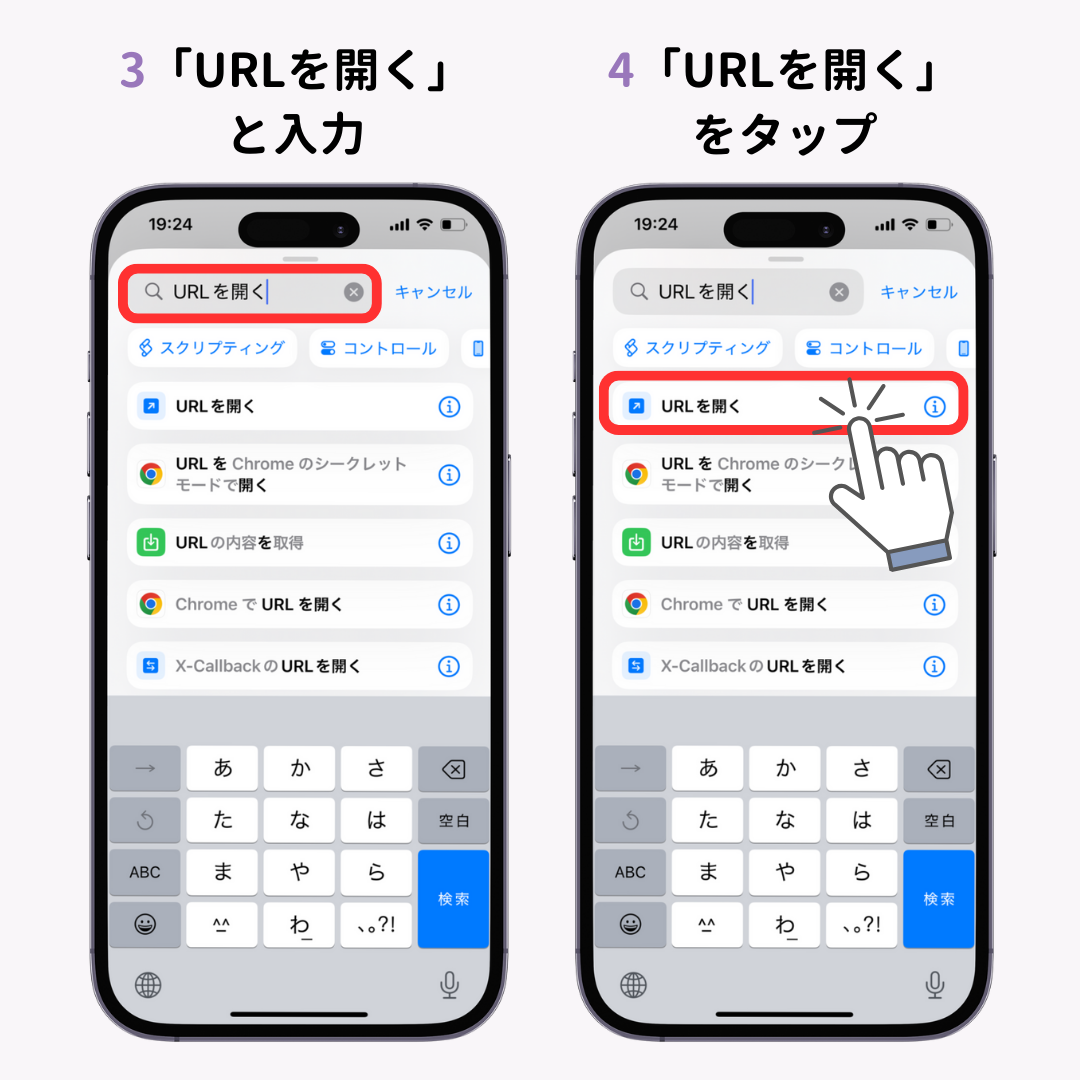 iPhone ホーム画面に追加
