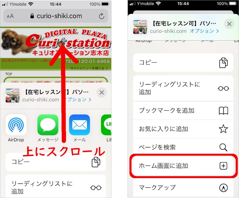 ホーム画面アイコン